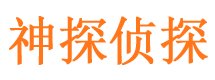 海城外遇调查取证